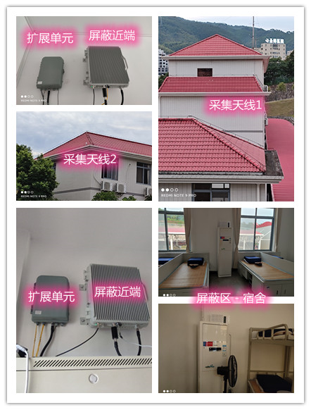  干驿镇某武警部队宿舍屏蔽案例（数字信令级）