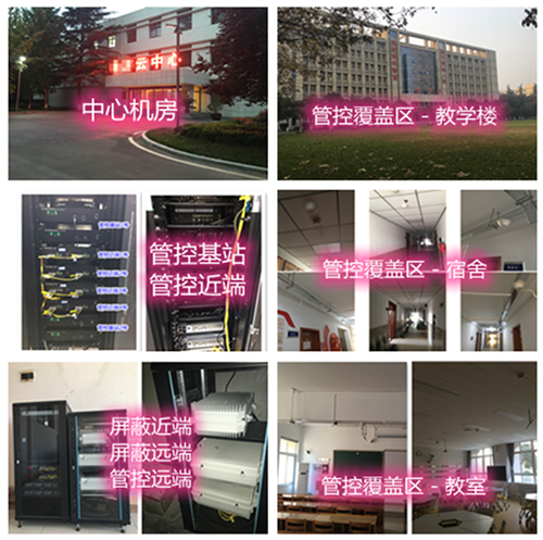  干驿镇某军事院校管控案例（数字信令级）